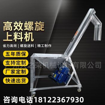 ສະແຕນເລດ Dragon screw conveyor ອັດຕະໂນມັດພາດສະຕິກ urea granule powder tilt elevator auger feeder