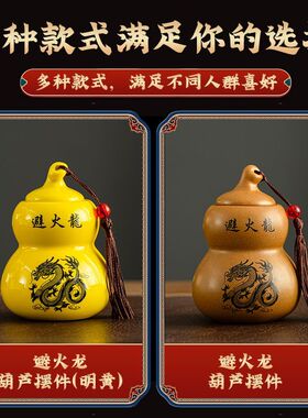 老君山避火龙瓶子厨房在西北灶台乾位化解火烧天门陶土葫芦摆件