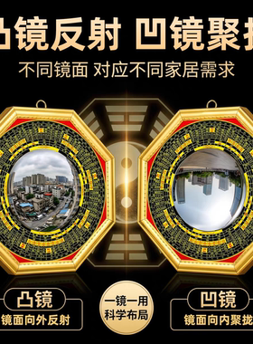 八卦镜凸镜家用门口平面太极九宫门口凹面镜子卧室办公室挂件摆件