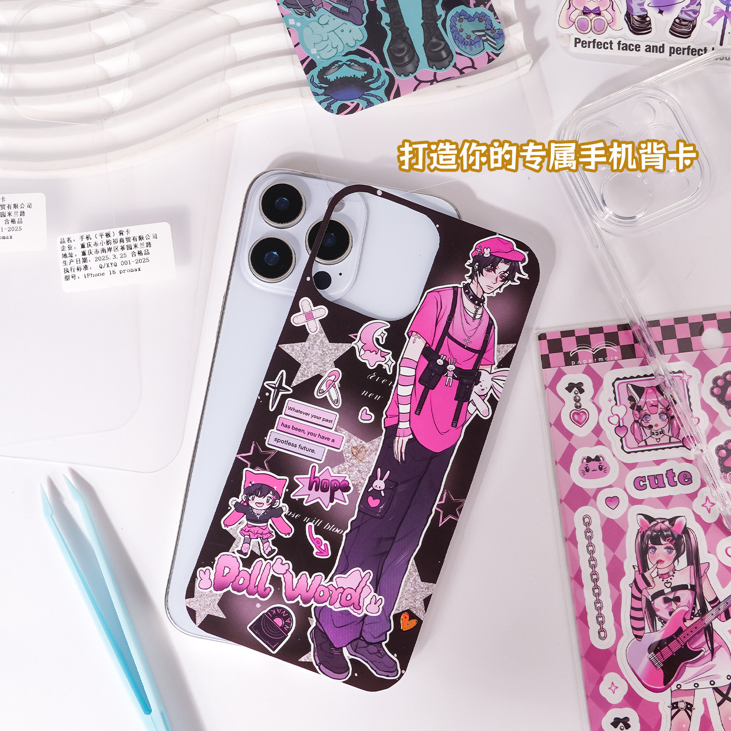 透明手机背卡苹果iPhone16promax/15/14/13/12/11pro适用于透明手机壳贴纸自制材料diy背板打底素材装饰,淘宝优惠券,粉丝福利购,淘宝优惠卷