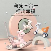 2024 new children rocking horse skate two-in-one dual purpose rocking chair baby Trojan horse toy baby rocking horse
