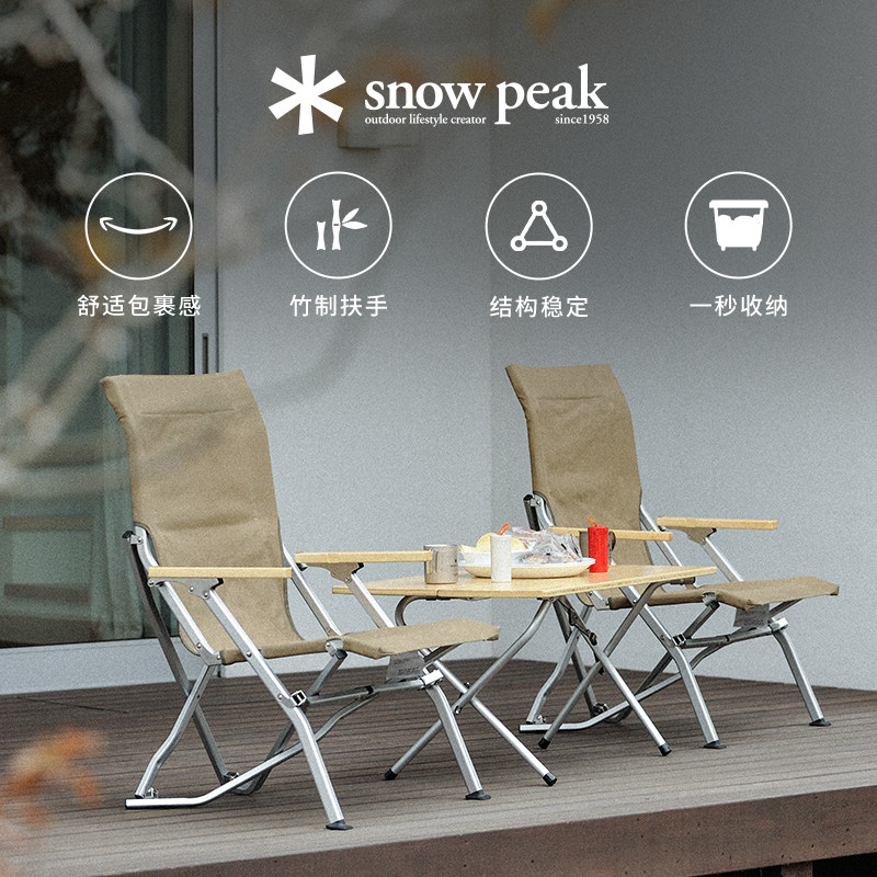 snowpeak雪峰户外露营便携式椅子高背折叠椅休闲椅海狗椅 LV-091,淘宝优惠券,粉丝福利购,淘宝优惠卷