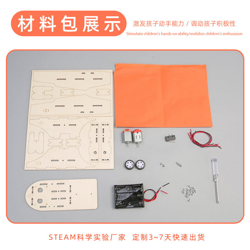 手工DIY科技小制作科学实验航空母舰纸飞机弹射器学生物理材料包,淘宝优惠券,粉丝福利购,淘宝优惠卷