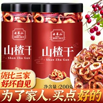 Hawthorn Flakes Positive blockbuster Non-nuclear Hawthorn Dry Canned Tea water Yan Elective New Cargo Hollow Circle Fresh Wholesale 50 gr