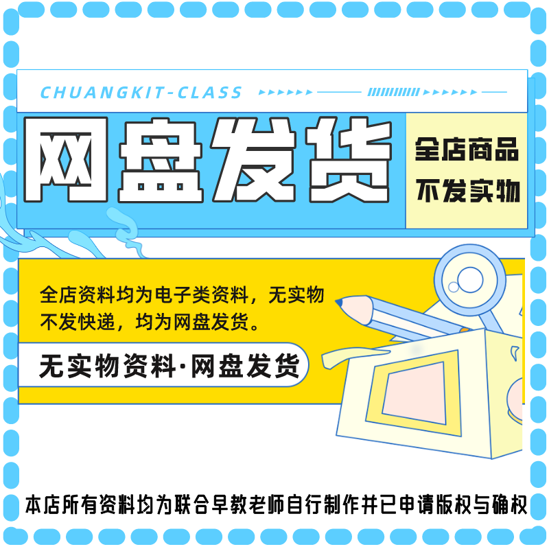 小学三年级数学思维思维训练开发教学电子版课件思维练习题素材-图1