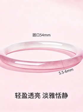 粉黛佳人玉髓手镯半粉半白玛瑙渐变叮当镯送女友长辈