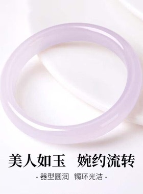紫罗兰玉髓手镯高冰透亮百搭女冰种荔枝冻玉镯子母亲节礼物送女友
