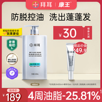 Bayer Con King Scalp Clean Shampoo SOLID HAIR SOLID HAIR ANTI-BREAK HAIR CONTROL OIL FLUFFY ADENOSINE SHAMPOO