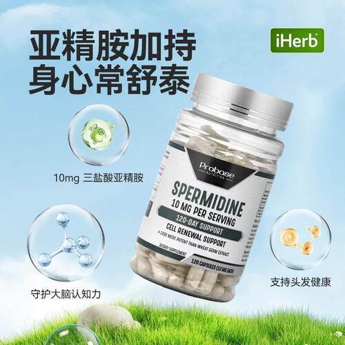 Probase Nutrition亚精胺心脏大脑健康呵护发丝 - 图1