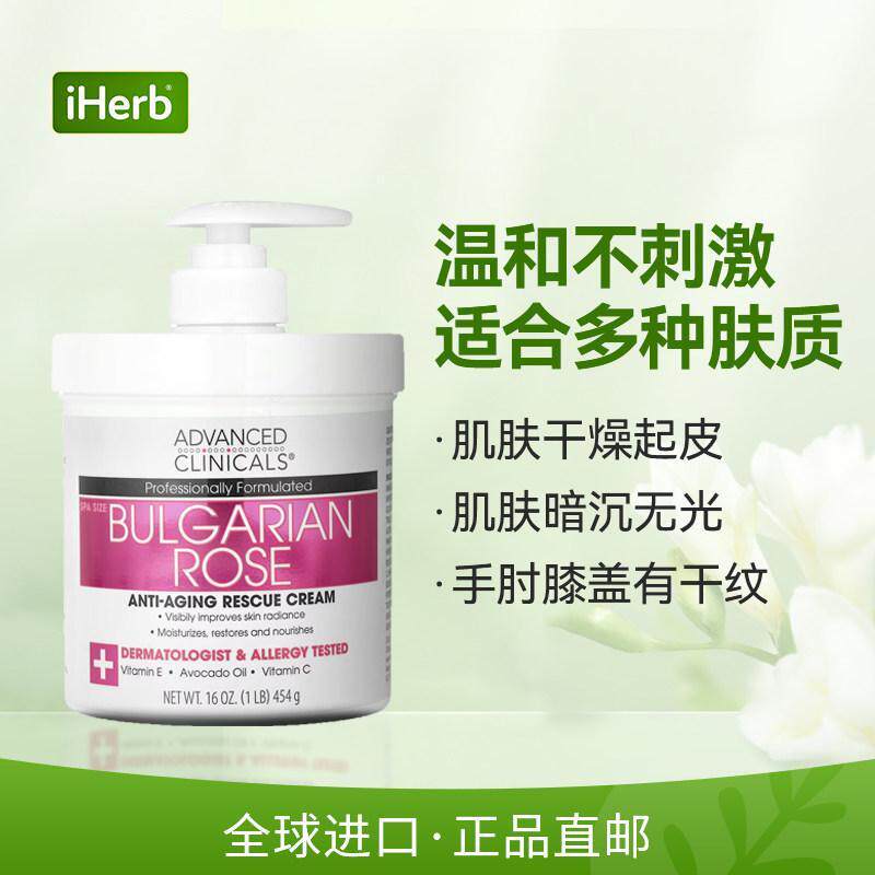 Advanced Clinicals Bulgarian Rose Body Lotion Face Cream Vitamin C Vitamin E Brightening