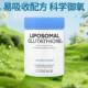 Codeage Liposome Glutathione Oral ຄວາມງາມພາຍໃນແລະສົດໃສທົ່ວຮ່າງກາຍ Whitening Capsule