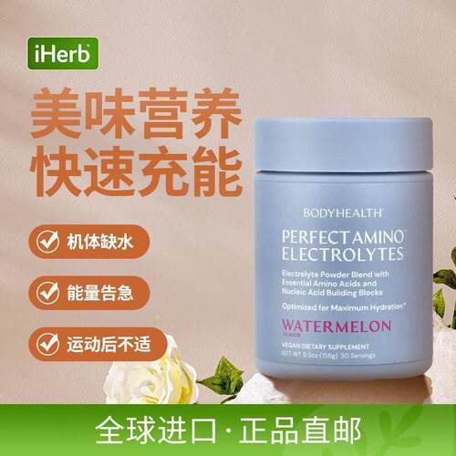 BodyHealth氨基酸矿物质电解质水运动健身虚脱补水生酮友好 - 图0