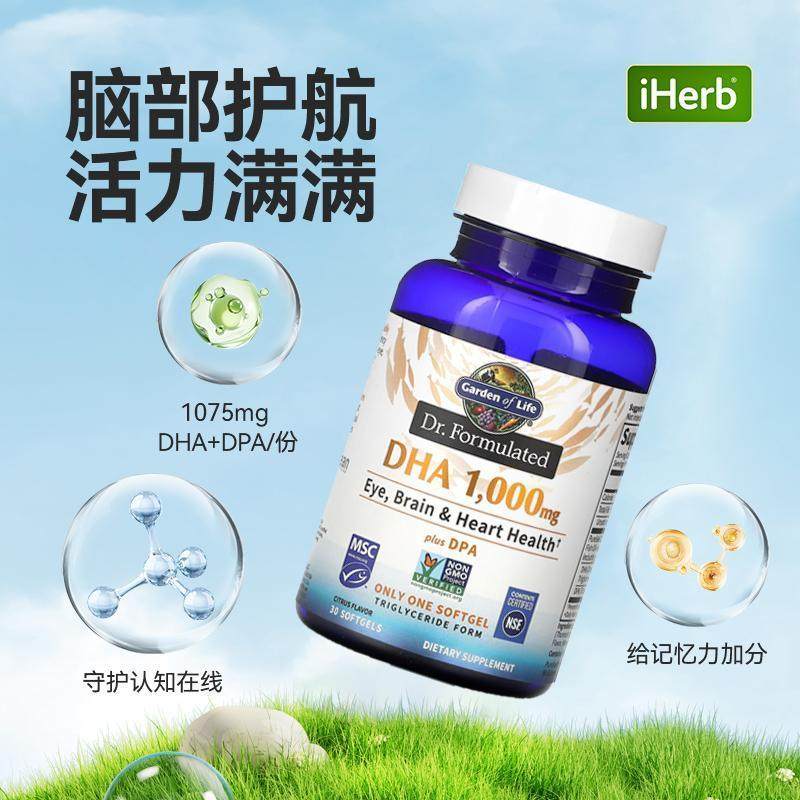 Garden of life雀巢生命花园Dr.DHA+DPA软凝胶柠檬味心脑血管健康,淘宝优惠券,粉丝福利购,淘宝优惠卷