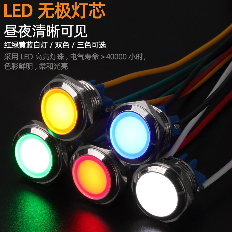 12/16/19/22mm金属指示灯户外防水LED电源信号灯3-6V 12-24V 220V,淘宝优惠券,粉丝福利购,淘宝优惠卷