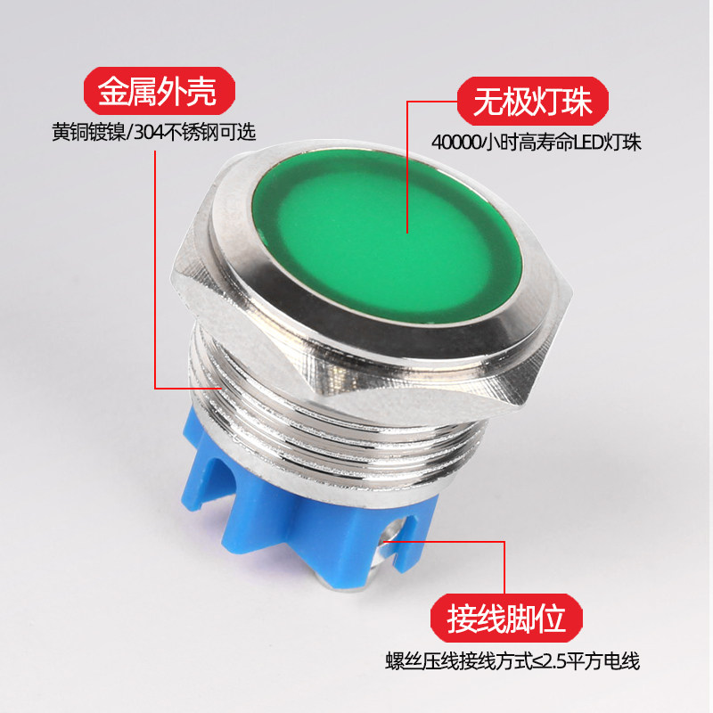 12/16/19/22mm金属指示灯户外防水LED电源信号灯3-6V 12-24V 220V,淘宝优惠券,粉丝福利购,淘宝优惠卷