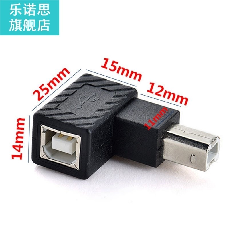 USB 2.0 Type B Print Port Adapter Converter 90 Degree Right - 图3