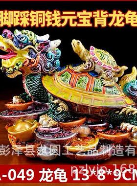 交趾陶龙龟摆件家居吉祥长寿生日祝寿礼品中国风礼品家居装饰