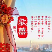 Wedding Placement Wedding House Decoration Online Red Wedding Hotel Living Room Floor Glass Windows Floral Static Sticker with Joy Character Window Sticker