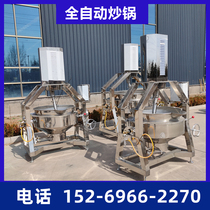 Fully automatic frying machine large commercial construction site School canteen Automatic electromagnetic gas frying pan frying robot