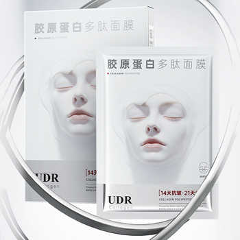 胶原蛋白多肽水光淡纹灌肤面膜淡化细纹改善粗糙抗皱女正品实付39.9元到手包邮