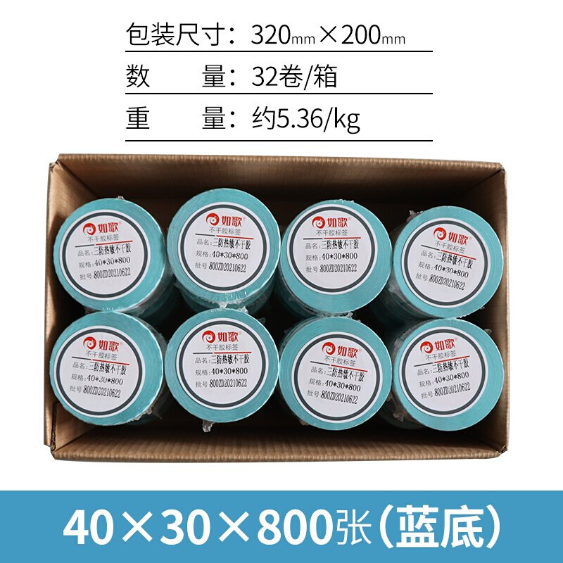 不干胶热敏纸发货面单超市标签奶茶邮宝E标签物流店贴纸整箱电子 - 图3