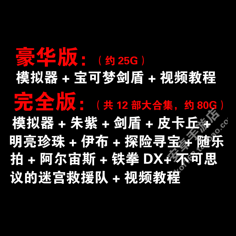 宝可梦剑盾 口袋妖怪安卓鸿蒙手机版/平板 DLC整合 中文游戏手游