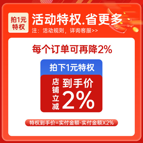 1元特权抵2%现金预订下单帮你省钱（省钱攻略 帮您省钱） - 图0