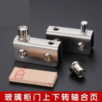 Cabinet display cabinet door upper and lower clamping shaft glass door shaft stainless steel glass upper and lower hinge cabinet door shaft small rotating shaft