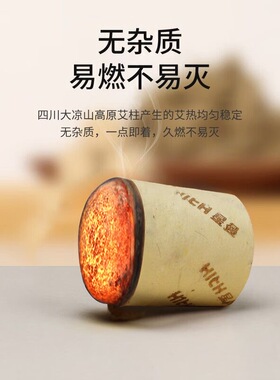 大凉山高原艾柱脸部艾灸耗材小号迷你小艾柱家用陈年面部桃花灸用