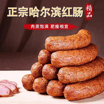 Authentic Harbin red sausage ready-to-eat sausage Northeastern cooked food toasted children ha red sausage Russian smoked sausage