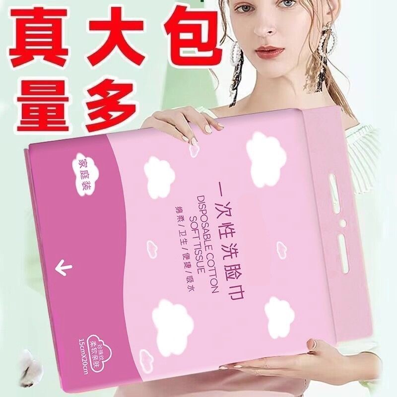 洗脸巾一次性加厚加大悬挂壁挂式美容院棉柔巾洗洁面擦脸巾非纯棉,淘宝优惠券,粉丝福利购,淘宝优惠卷