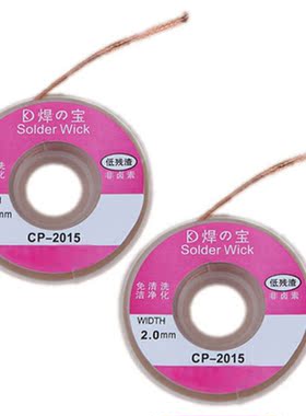 2pcs 2.0mm Solder Wick Remover Desoldering Braid Wire Sucker