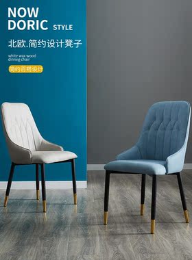 Customized Home Backrest Dining Chair Luxury Hotel Modern