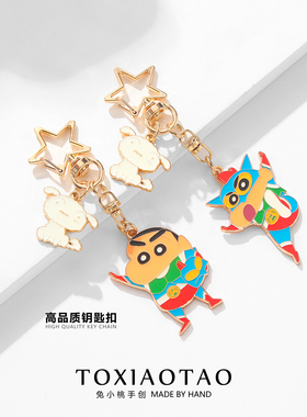 蜡笔小新经典造型钥匙扣挂件挂饰