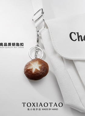 仿真蔬菜香菇钥匙扣挂件饰品礼物
