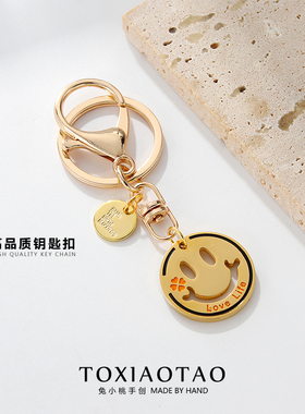 Love四叶草高级感笑脸潮牌钥匙扣