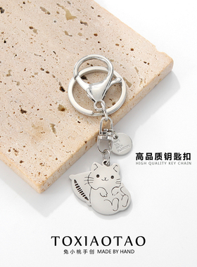 钛钢高级感靠枕小猫创意钥匙扣