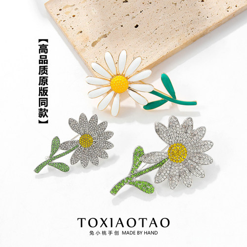 权志龙同款镶钻大花瓣雏菊胸针ins风高端奢华气质别针男女配饰PMO - 图0