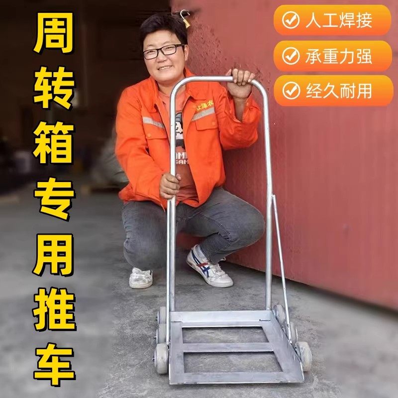便携式小推车货物载重运输车鸡蛋鸭蛋水果鸡蛋小推车养殖场周转箱,淘宝优惠券,粉丝福利购,淘宝优惠卷