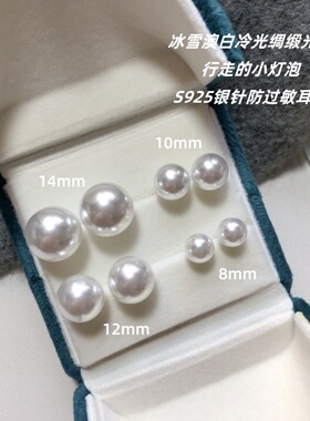 纯银轻奢大珍珠耳钉女百搭耳环