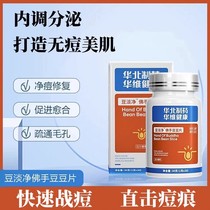 (North China Pharmaceuticals) Net Pimple Pimple to Shut Mouth Acne-Inner Tone Root-Recurring Smooth Muscle