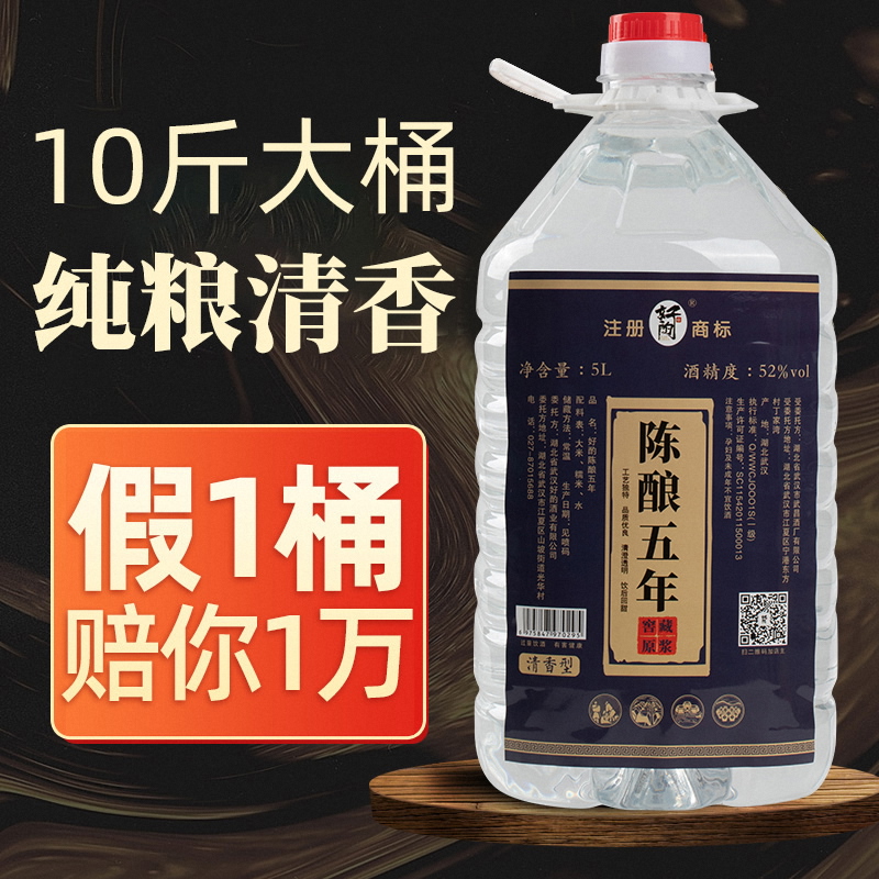 白酒销量排行榜白酒纯粮食酒10斤桶装光瓶纯粮白酒53度纯粮食酒