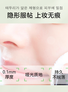 大熊制药痘痘贴隐形祛痘