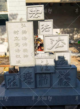 石雕书本印章法治校园廉政雕塑汉白玉刻字户外公园装饰落地大摆件