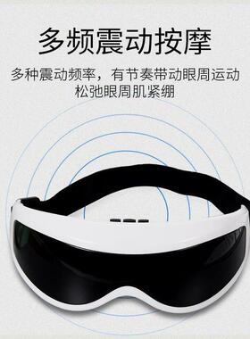新款升级版眼部按摩仪震