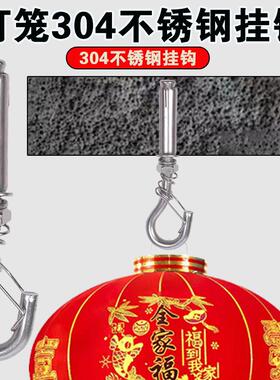 灯笼专用挂钩304不锈钢倒