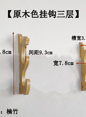 分离式挂墙刀剑架剑钩可