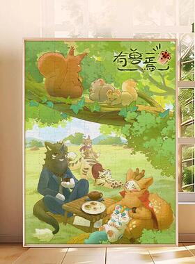有兽焉高质量高级木质拼
