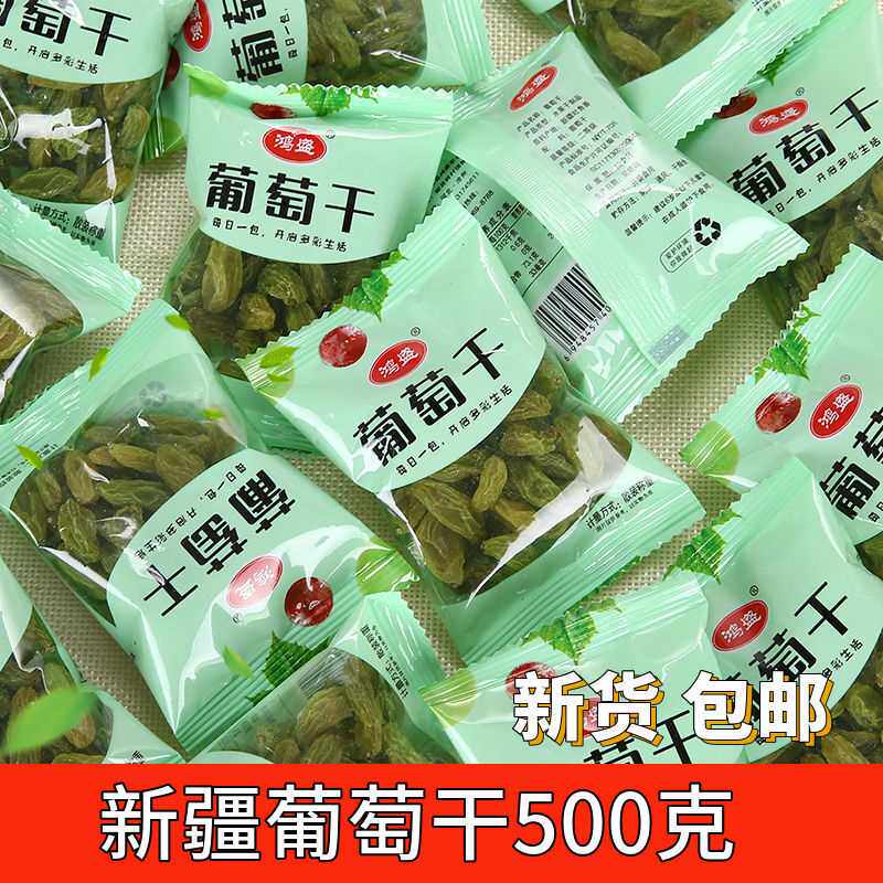  金颗珍葡萄干