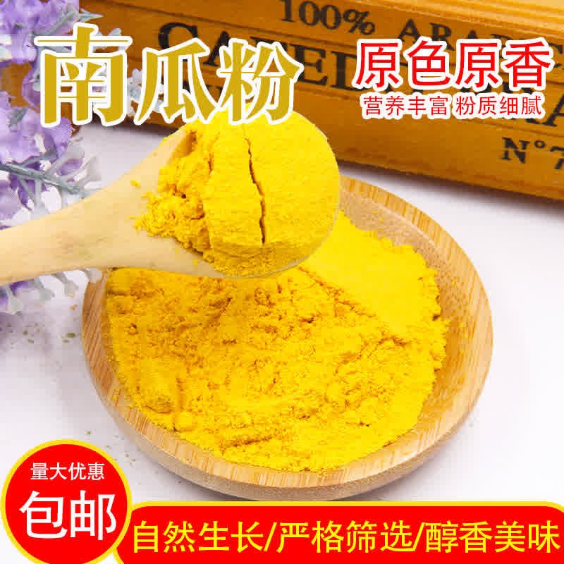  金颗珍天然粉粉食品